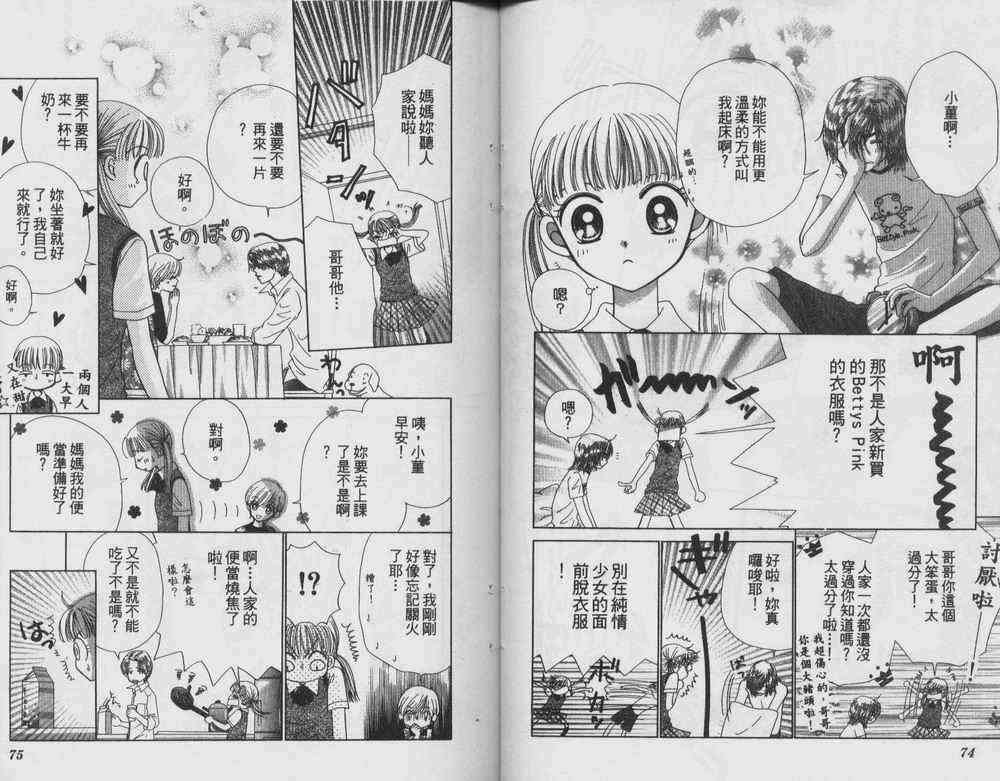 自然天使韩漫全集-VOL01无删减无遮挡章节图片 