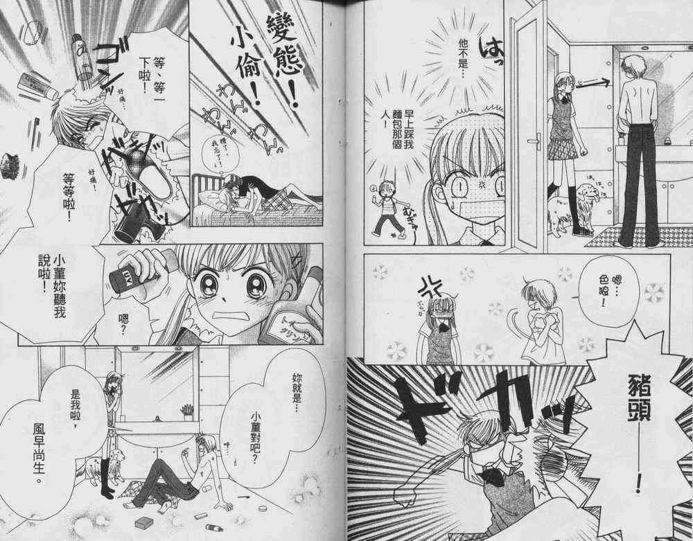 自然天使韩漫全集-VOL01无删减无遮挡章节图片 