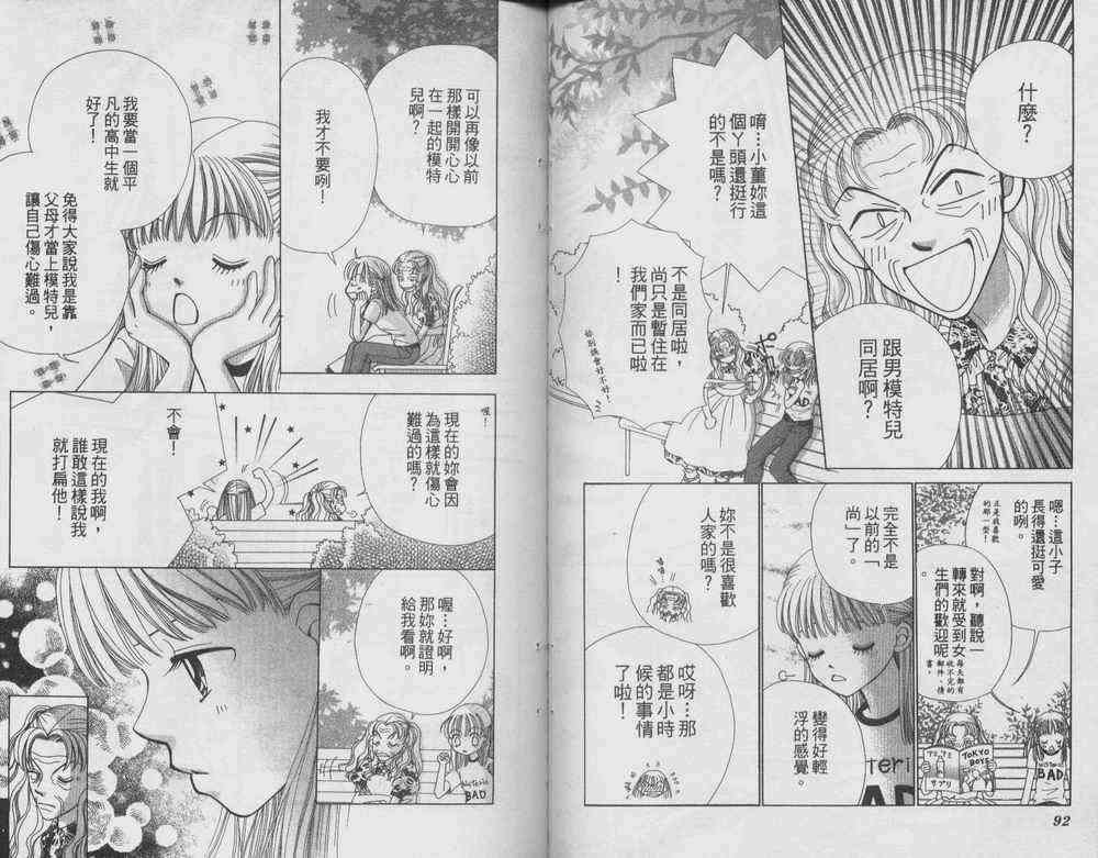自然天使韩漫全集-VOL01无删减无遮挡章节图片 