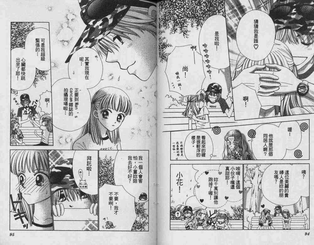 自然天使韩漫全集-VOL01无删减无遮挡章节图片 