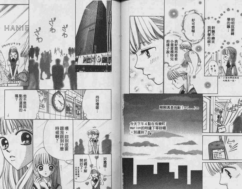 自然天使韩漫全集-VOL01无删减无遮挡章节图片 