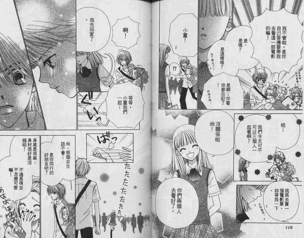 自然天使韩漫全集-VOL01无删减无遮挡章节图片 