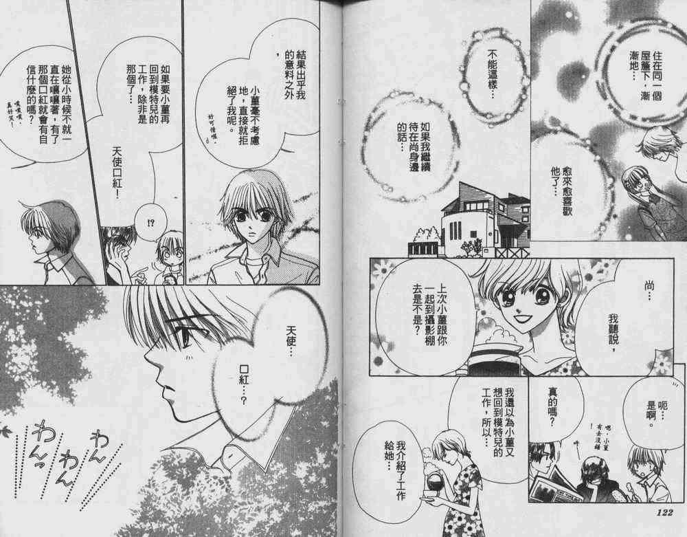 自然天使韩漫全集-VOL01无删减无遮挡章节图片 