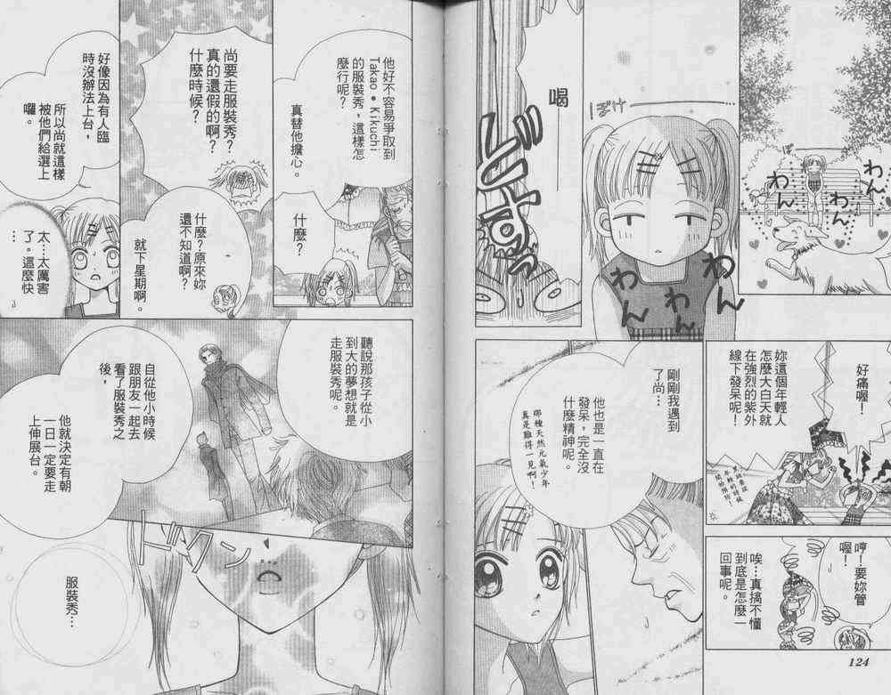 自然天使韩漫全集-VOL01无删减无遮挡章节图片 