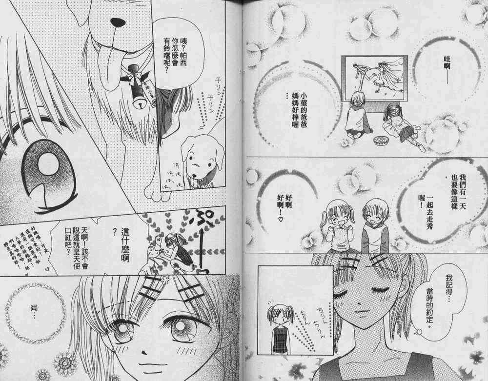 自然天使韩漫全集-VOL01无删减无遮挡章节图片 