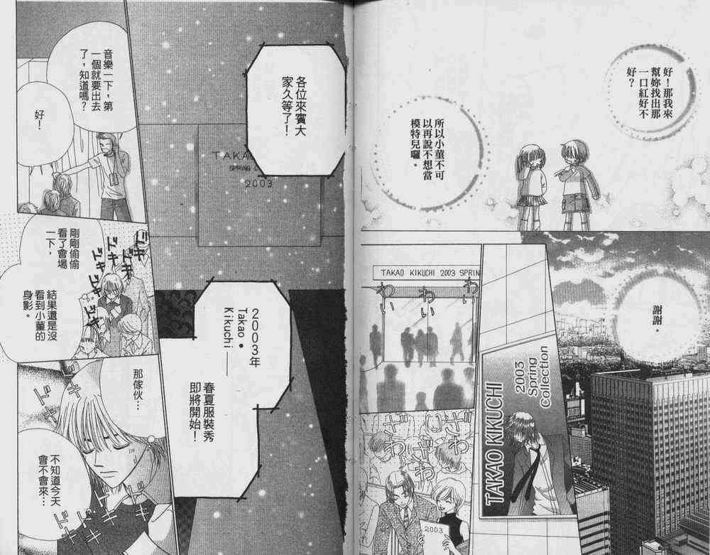 自然天使韩漫全集-VOL01无删减无遮挡章节图片 