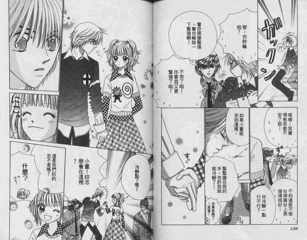 自然天使韩漫全集-VOL01无删减无遮挡章节图片 