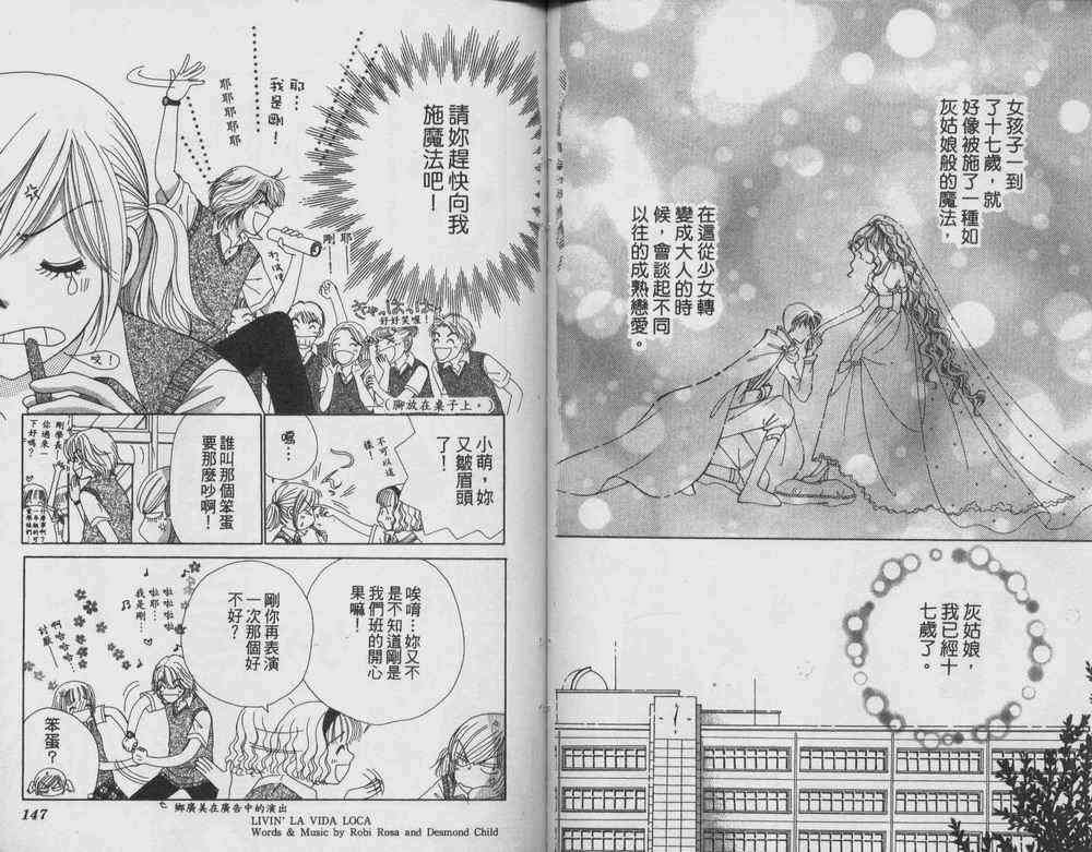 自然天使韩漫全集-VOL01无删减无遮挡章节图片 