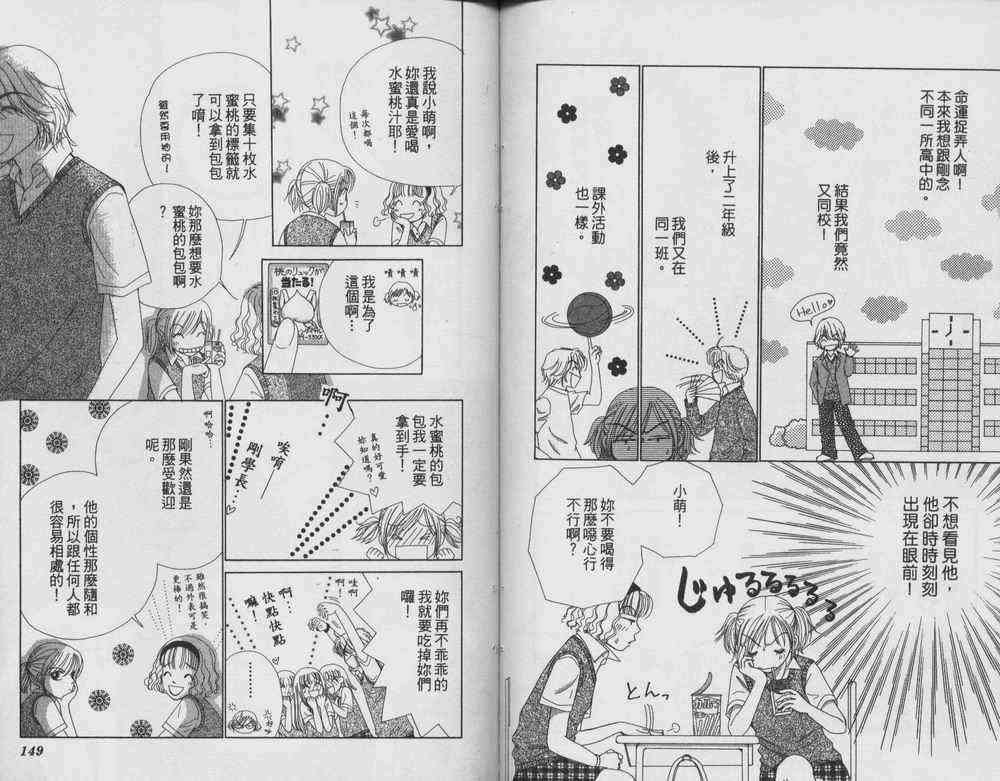 自然天使韩漫全集-VOL01无删减无遮挡章节图片 