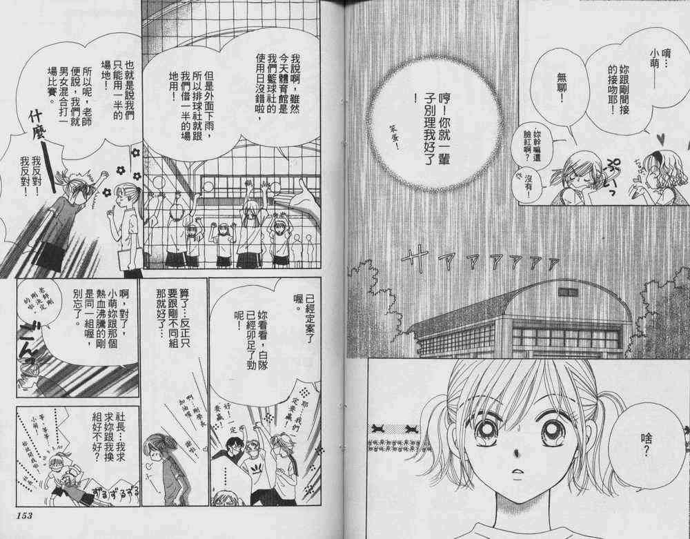 自然天使韩漫全集-VOL01无删减无遮挡章节图片 