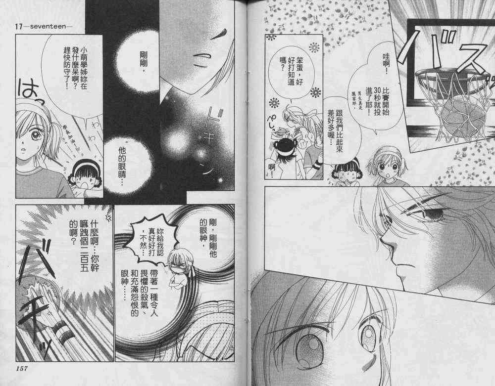 自然天使韩漫全集-VOL01无删减无遮挡章节图片 