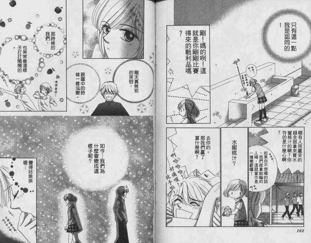 自然天使韩漫全集-VOL01无删减无遮挡章节图片 