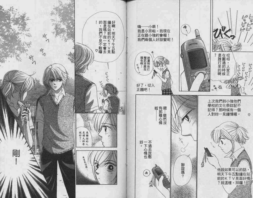 自然天使韩漫全集-VOL01无删减无遮挡章节图片 