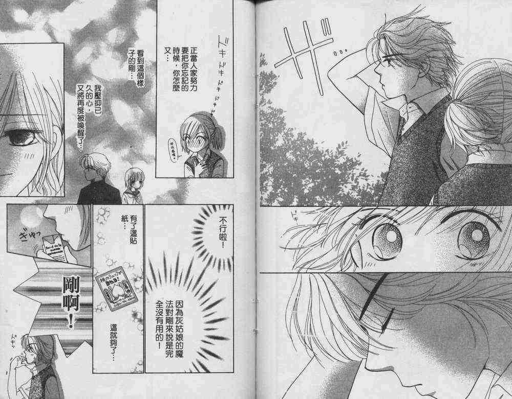 自然天使韩漫全集-VOL01无删减无遮挡章节图片 