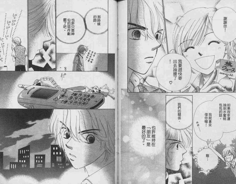 自然天使韩漫全集-VOL01无删减无遮挡章节图片 