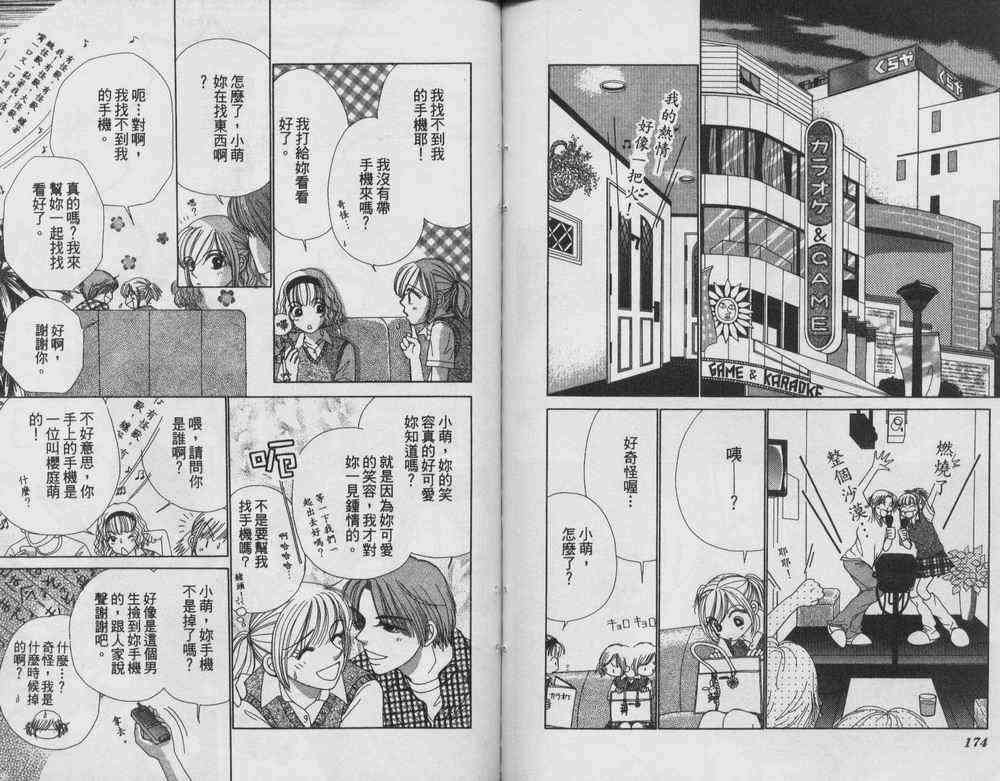 自然天使韩漫全集-VOL01无删减无遮挡章节图片 