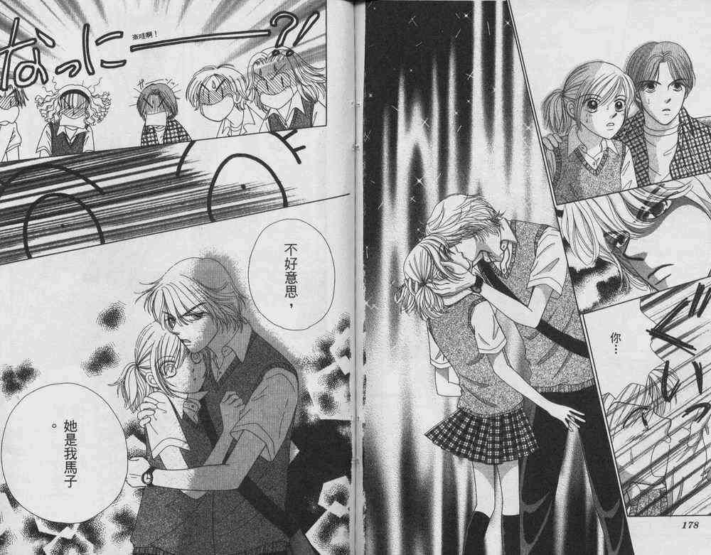 自然天使韩漫全集-VOL01无删减无遮挡章节图片 