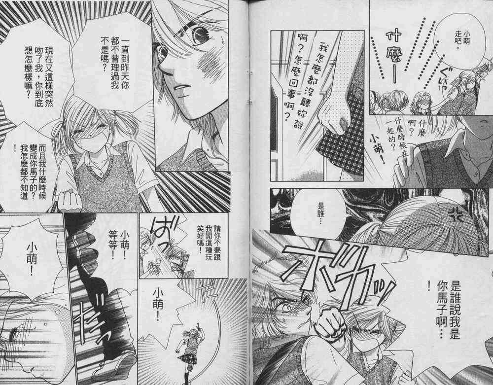 自然天使韩漫全集-VOL01无删减无遮挡章节图片 