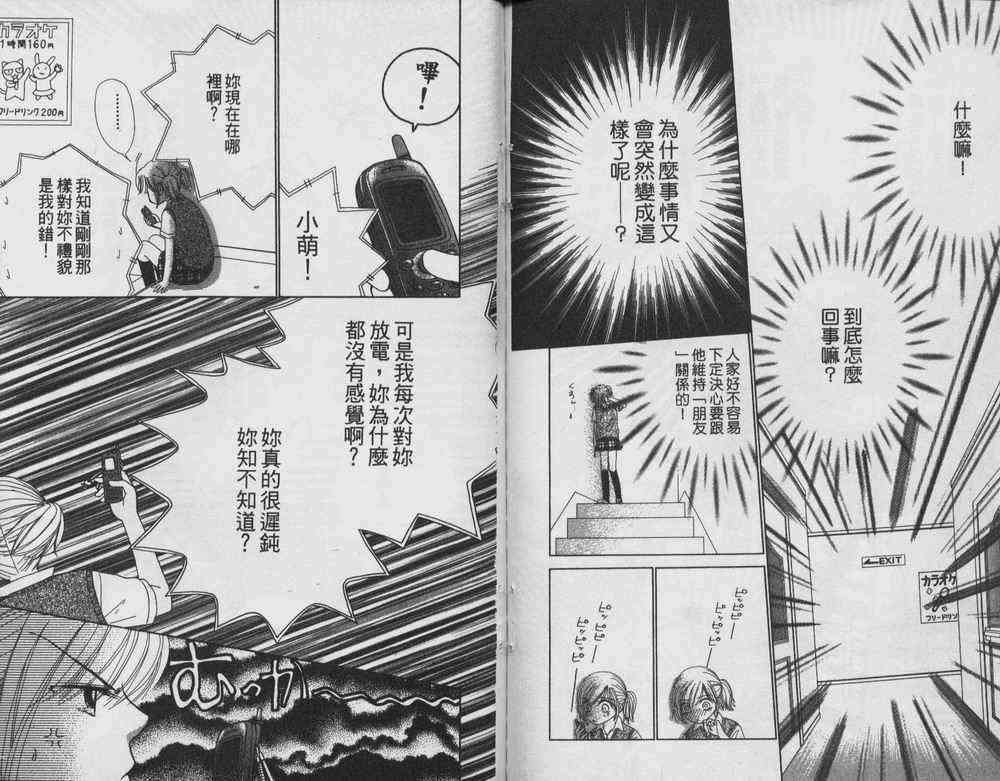 自然天使韩漫全集-VOL01无删减无遮挡章节图片 