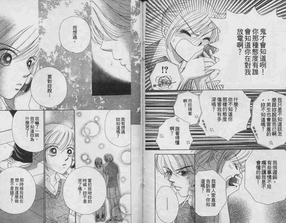 自然天使韩漫全集-VOL01无删减无遮挡章节图片 