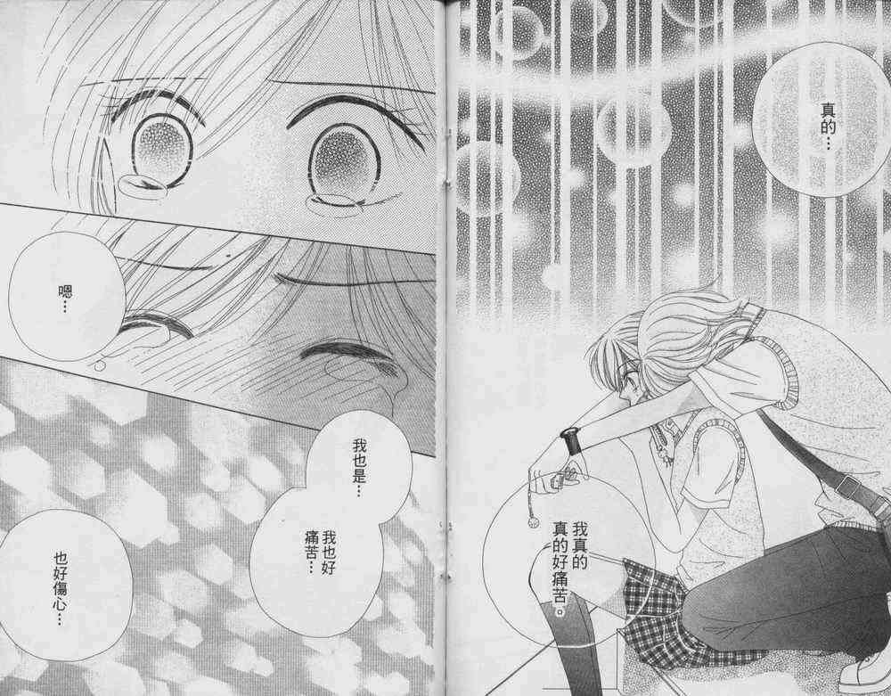 自然天使韩漫全集-VOL01无删减无遮挡章节图片 