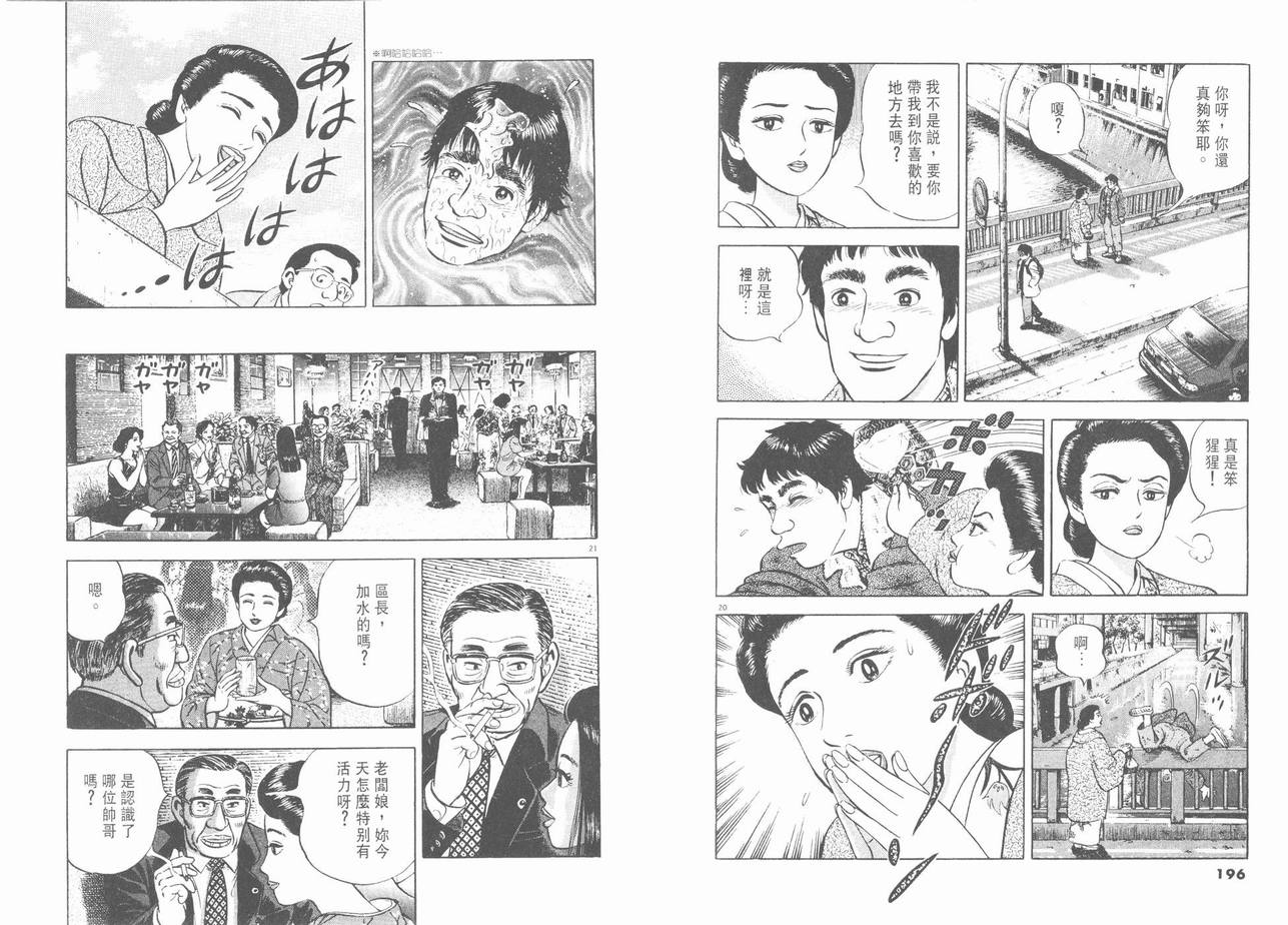 挪亚的方舟韩漫全集-VOL01无删减无遮挡章节图片 