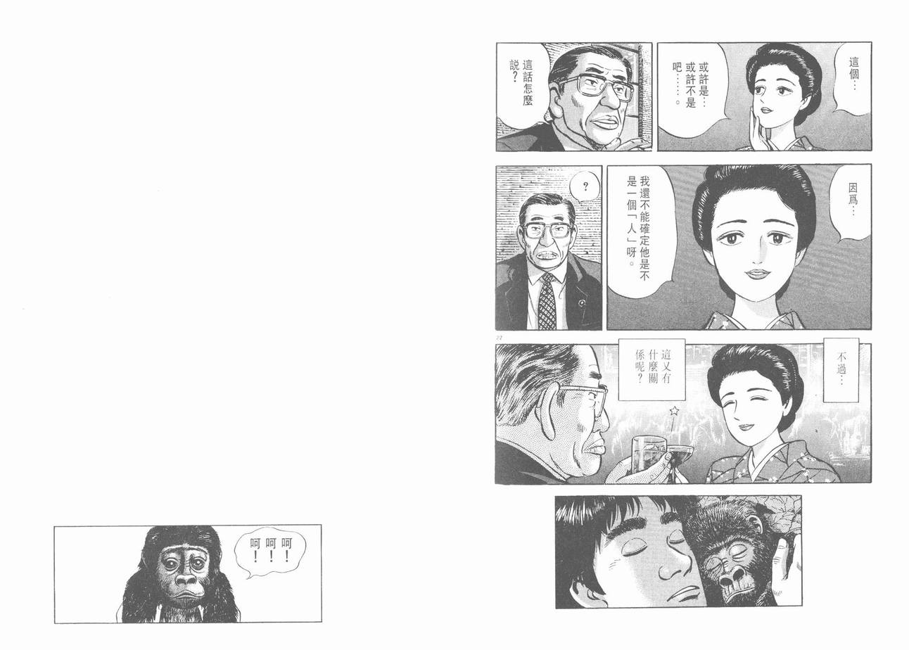 挪亚的方舟韩漫全集-VOL01无删减无遮挡章节图片 