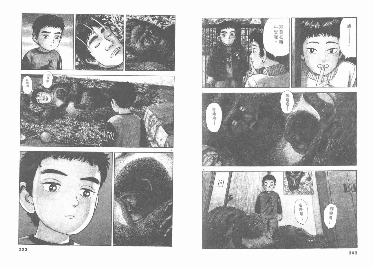 挪亚的方舟韩漫全集-VOL01无删减无遮挡章节图片 