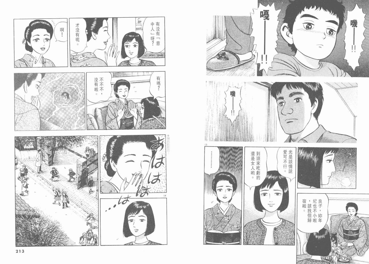 挪亚的方舟韩漫全集-VOL01无删减无遮挡章节图片 