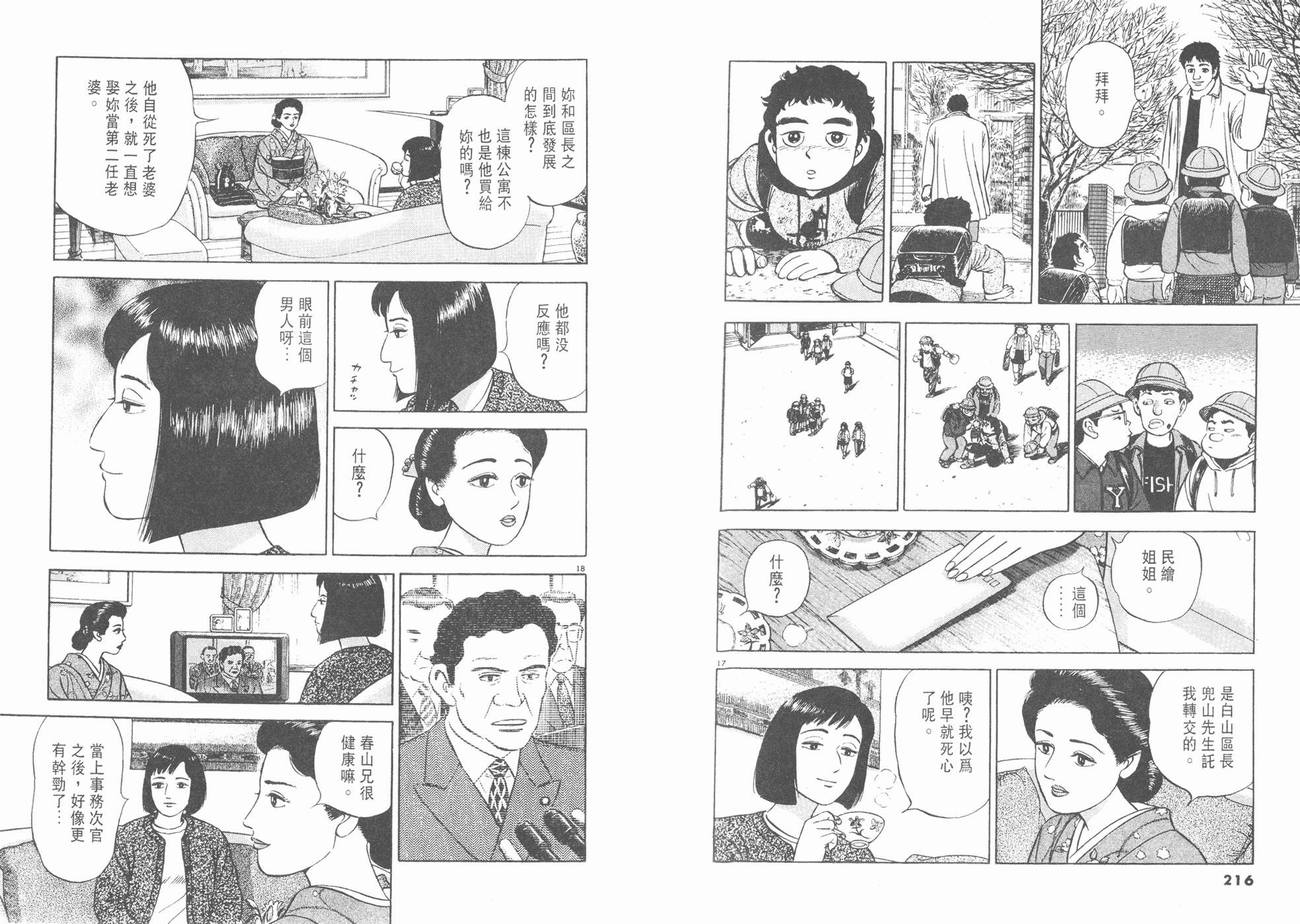 挪亚的方舟韩漫全集-VOL01无删减无遮挡章节图片 