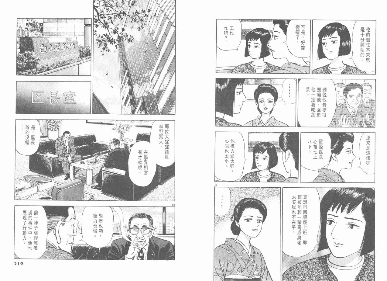 挪亚的方舟韩漫全集-VOL01无删减无遮挡章节图片 