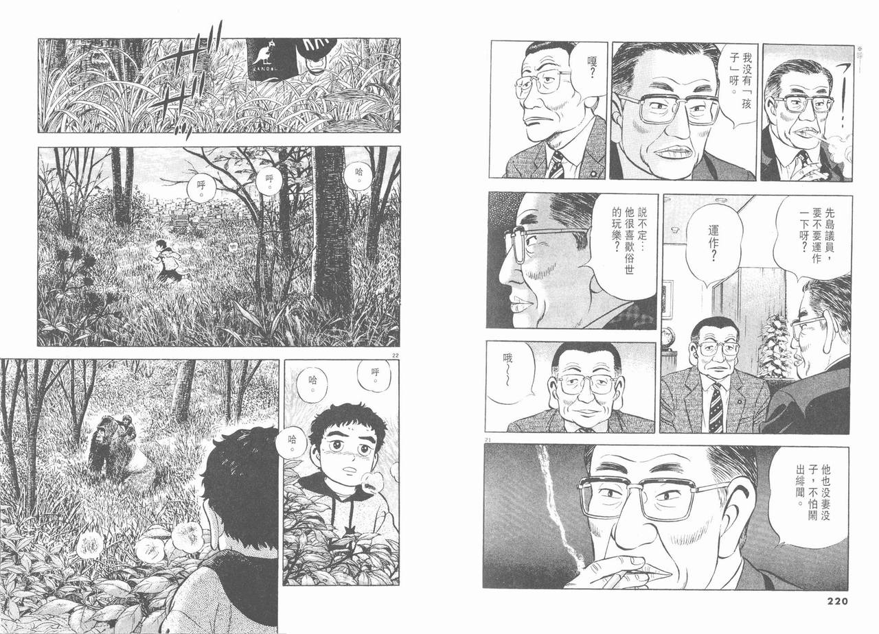 挪亚的方舟韩漫全集-VOL01无删减无遮挡章节图片 