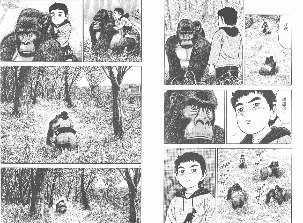 挪亚的方舟韩漫全集-VOL01无删减无遮挡章节图片 