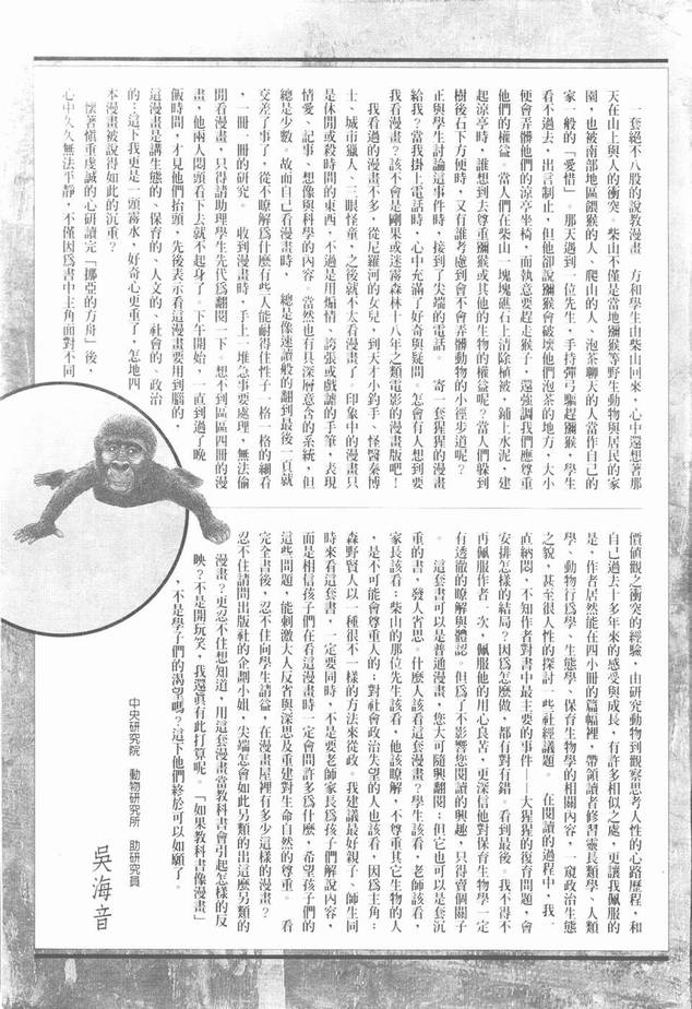 挪亚的方舟韩漫全集-VOL01无删减无遮挡章节图片 