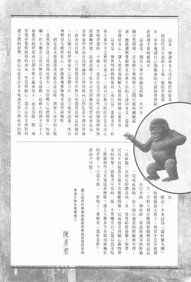 挪亚的方舟韩漫全集-VOL01无删减无遮挡章节图片 