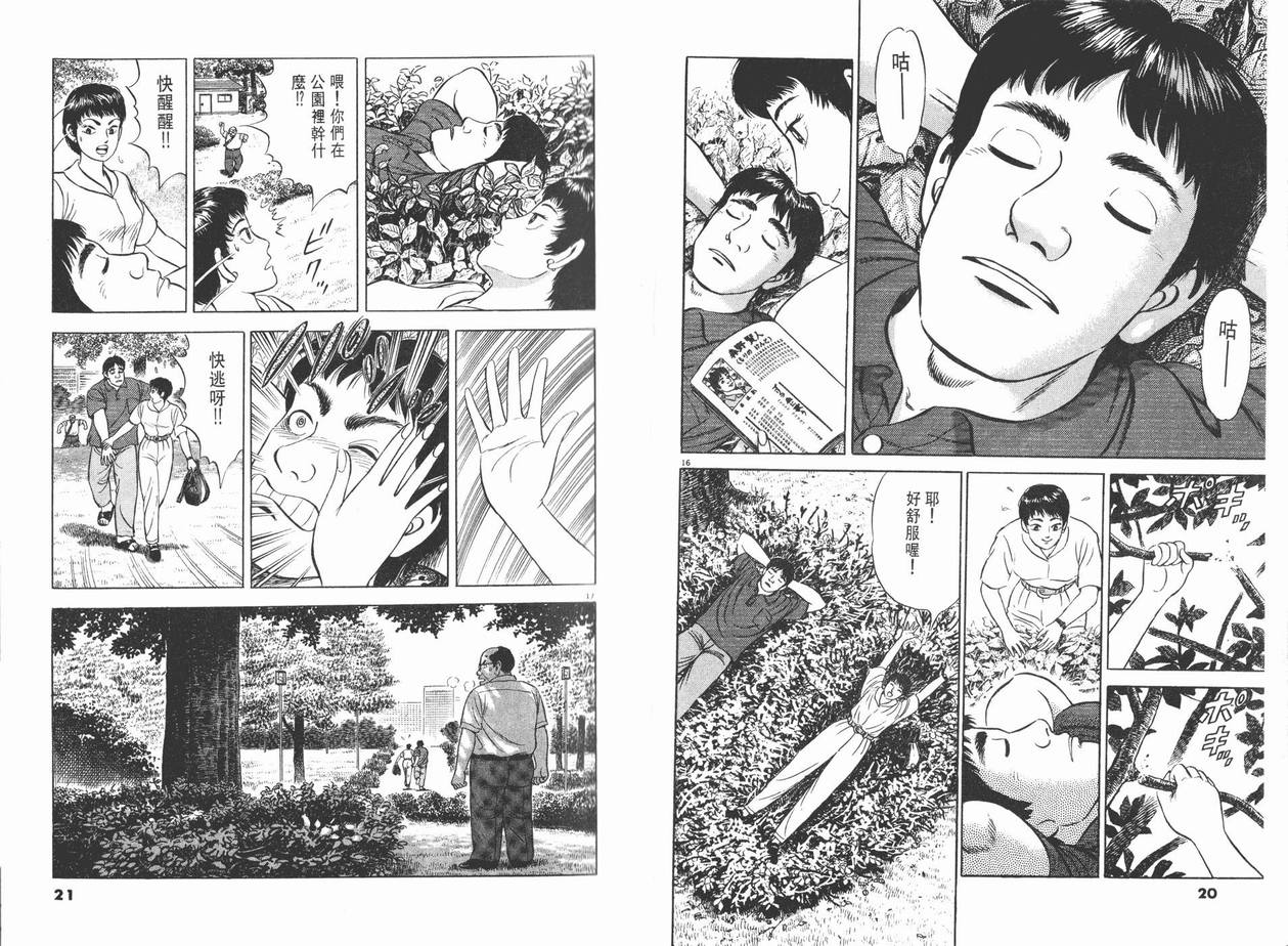 挪亚的方舟韩漫全集-VOL01无删减无遮挡章节图片 