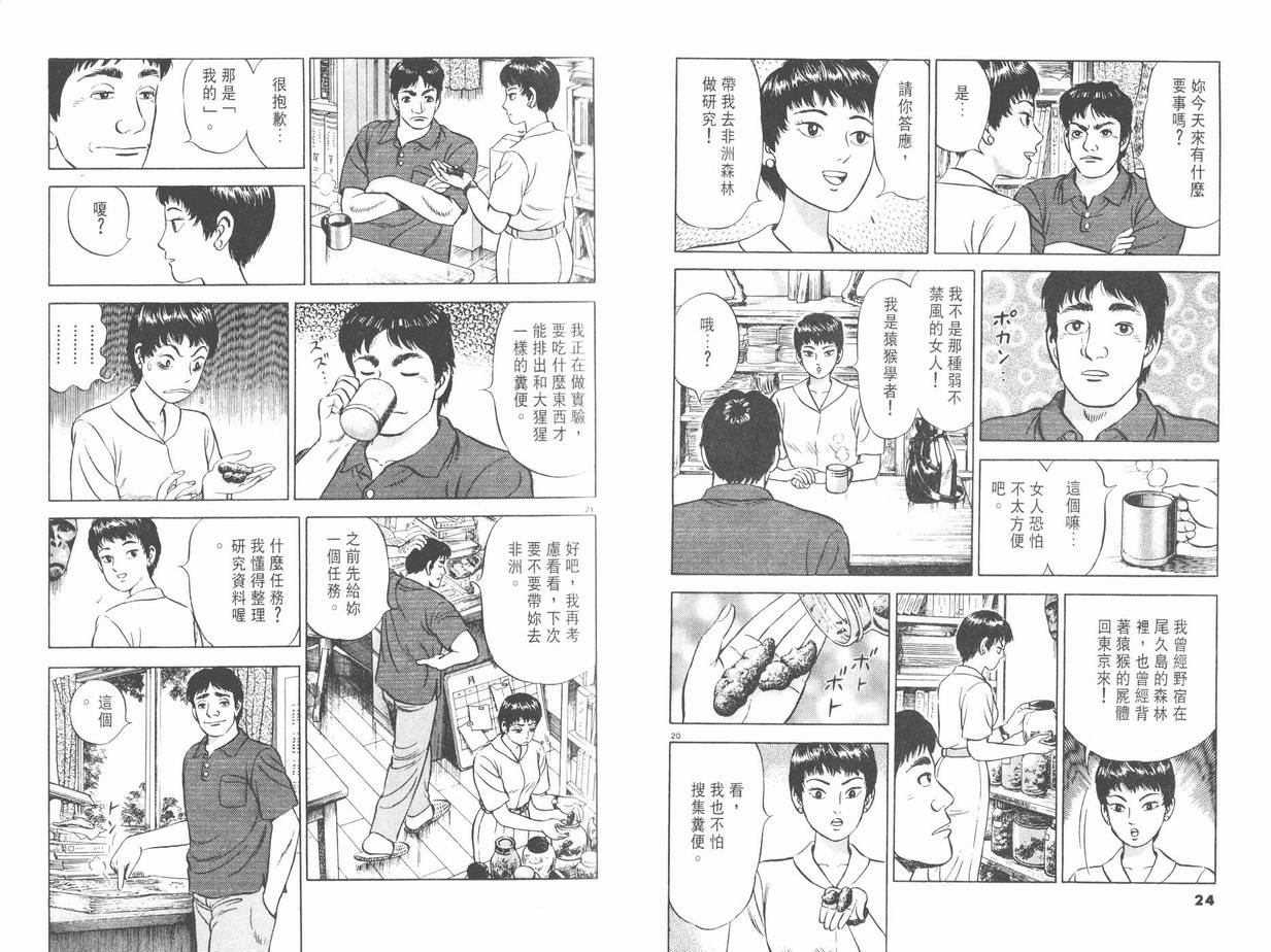 挪亚的方舟韩漫全集-VOL01无删减无遮挡章节图片 
