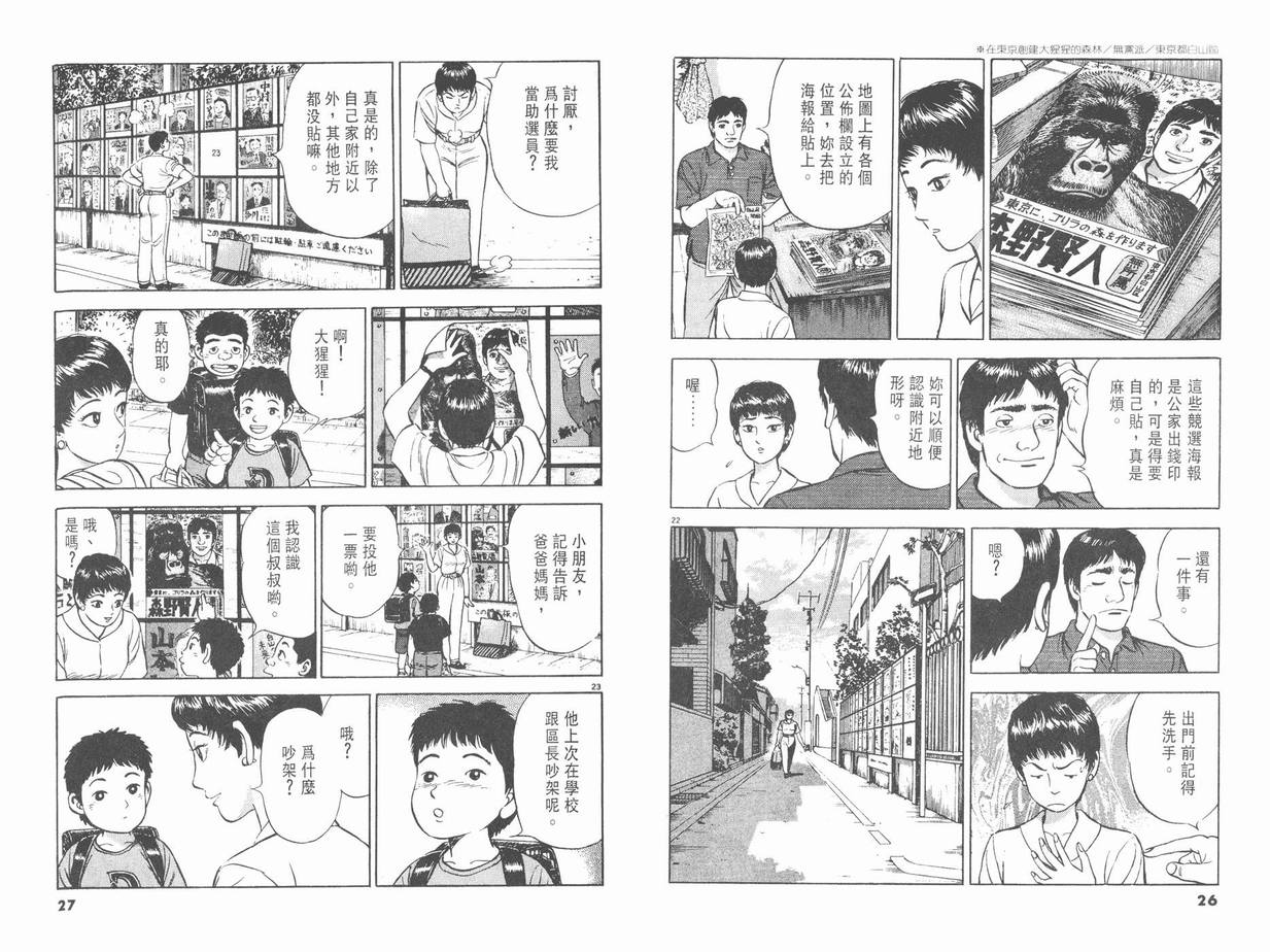 挪亚的方舟韩漫全集-VOL01无删减无遮挡章节图片 