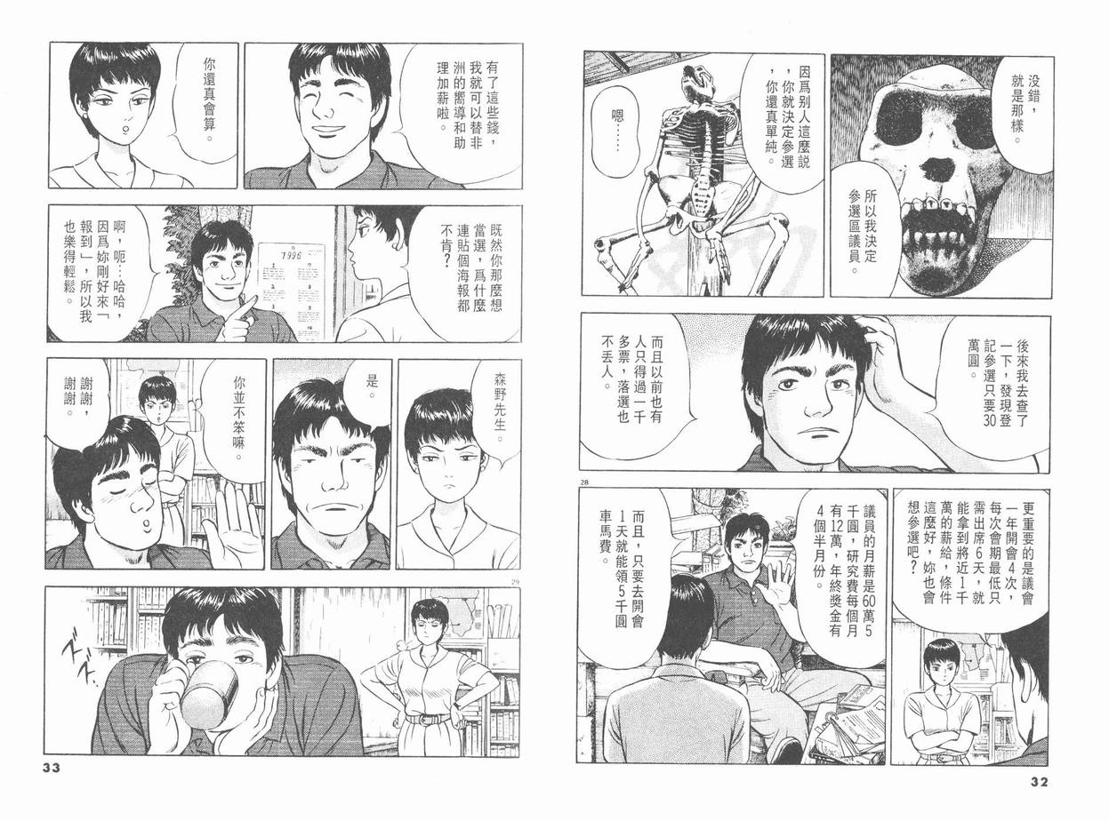 挪亚的方舟韩漫全集-VOL01无删减无遮挡章节图片 