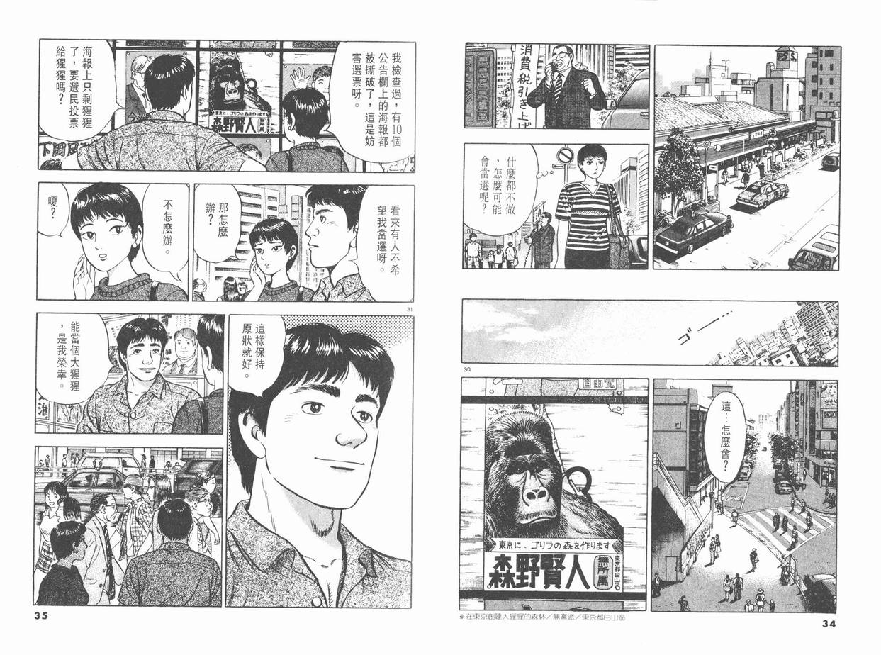 挪亚的方舟韩漫全集-VOL01无删减无遮挡章节图片 