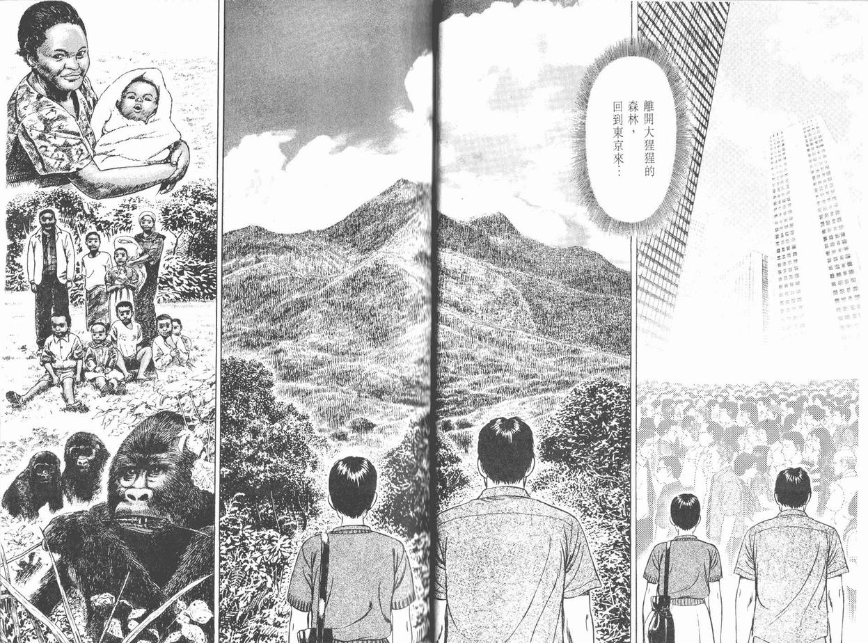 挪亚的方舟韩漫全集-VOL01无删减无遮挡章节图片 