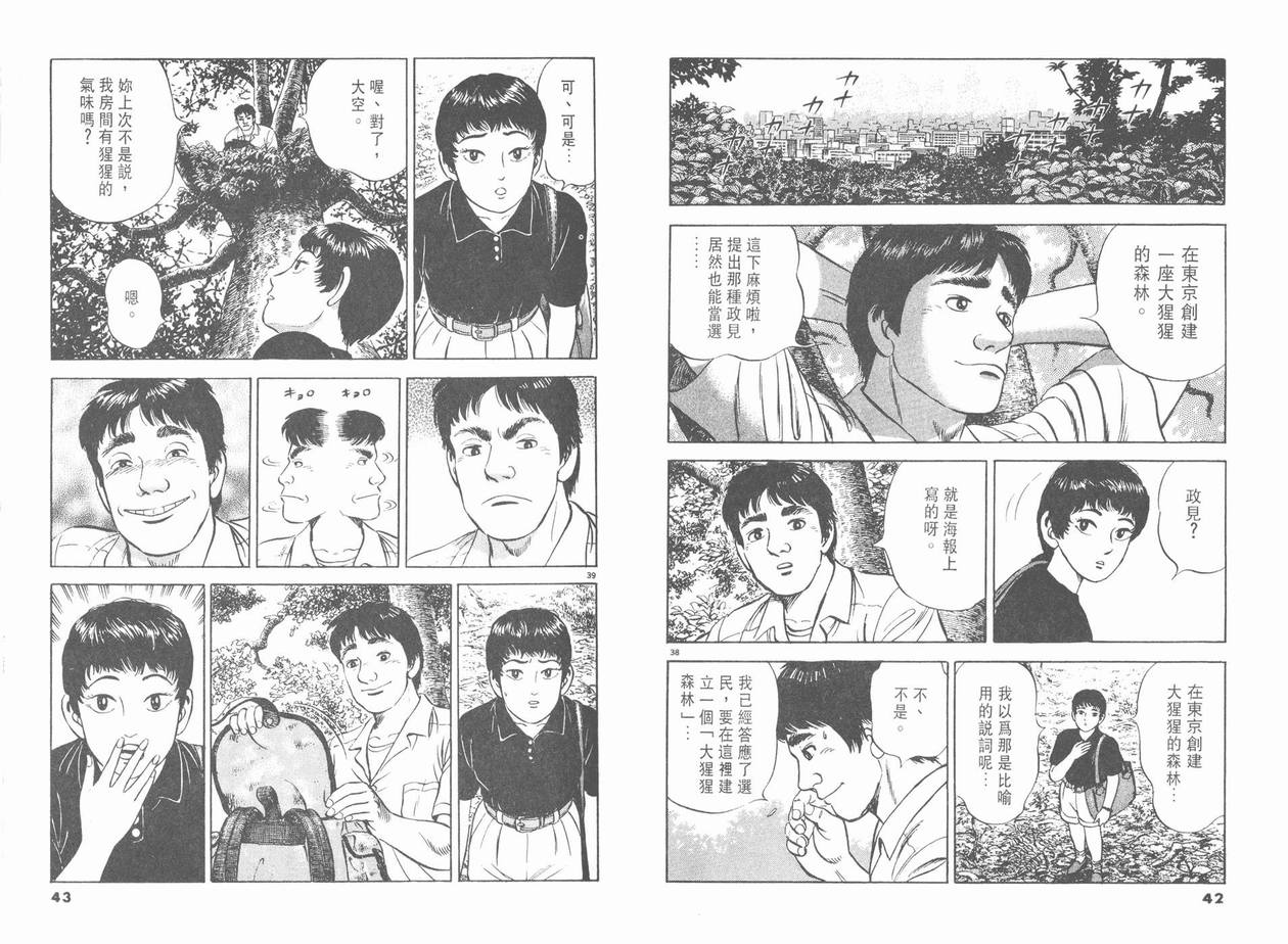 挪亚的方舟韩漫全集-VOL01无删减无遮挡章节图片 