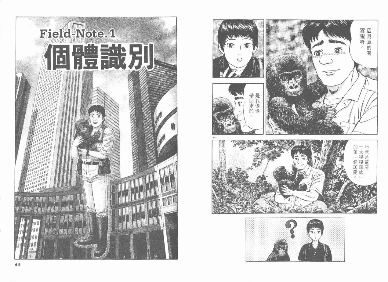 挪亚的方舟韩漫全集-VOL01无删减无遮挡章节图片 
