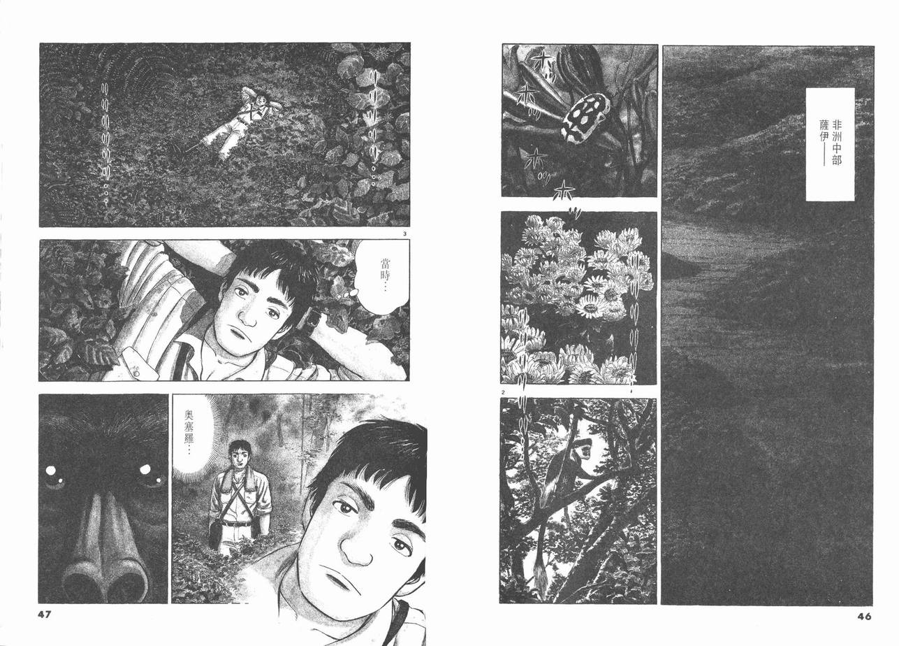 挪亚的方舟韩漫全集-VOL01无删减无遮挡章节图片 