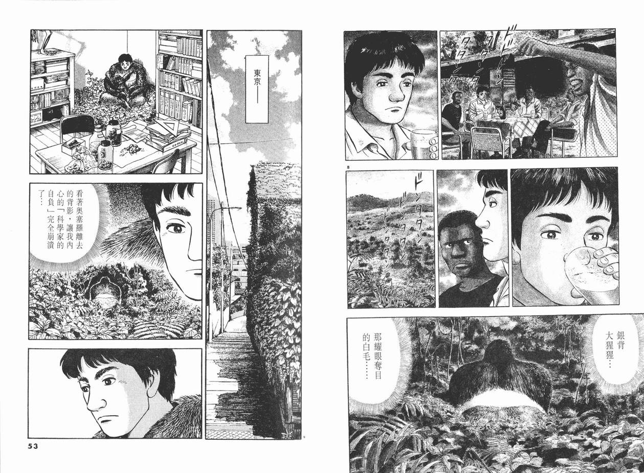 挪亚的方舟韩漫全集-VOL01无删减无遮挡章节图片 