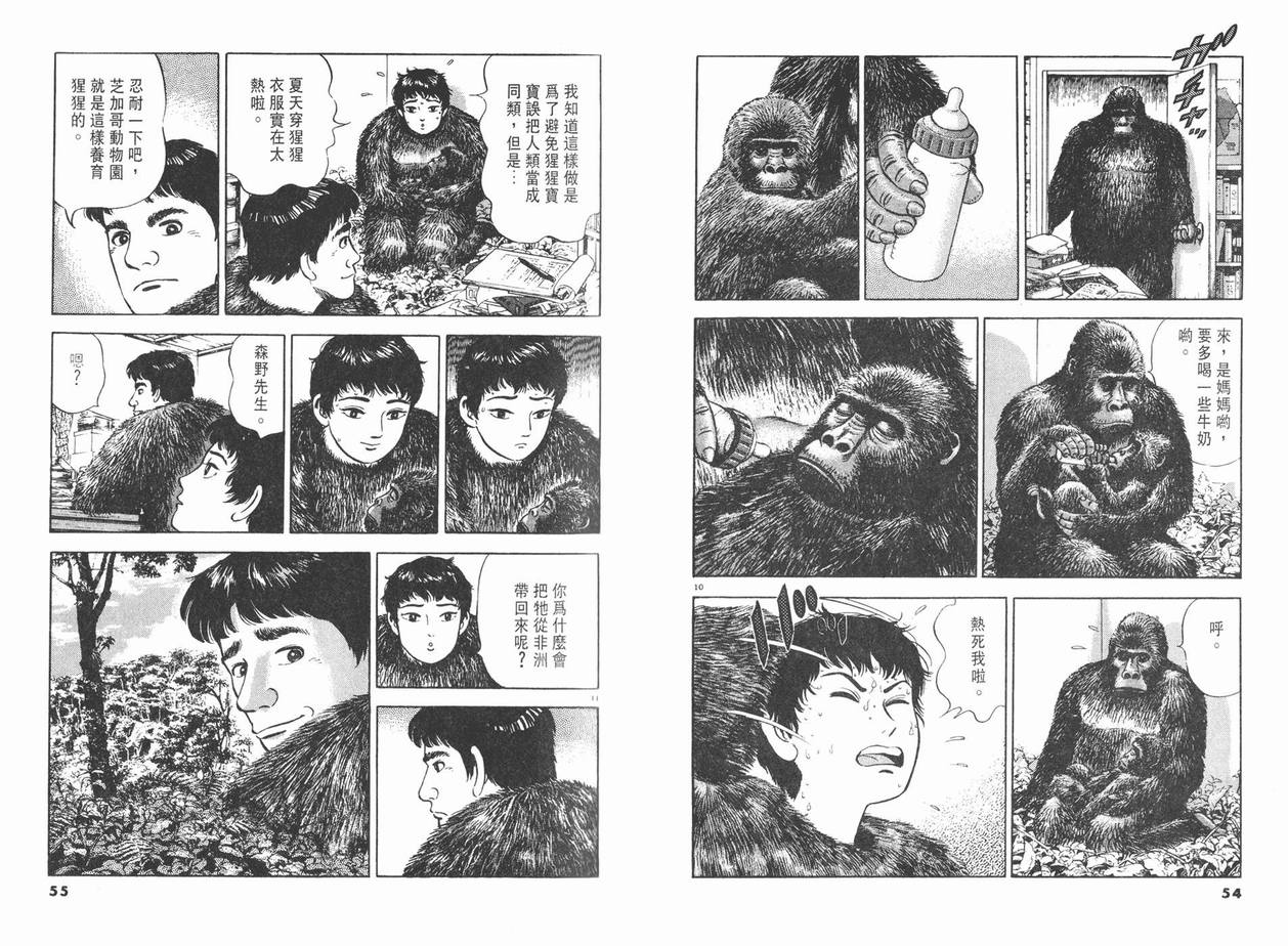 挪亚的方舟韩漫全集-VOL01无删减无遮挡章节图片 