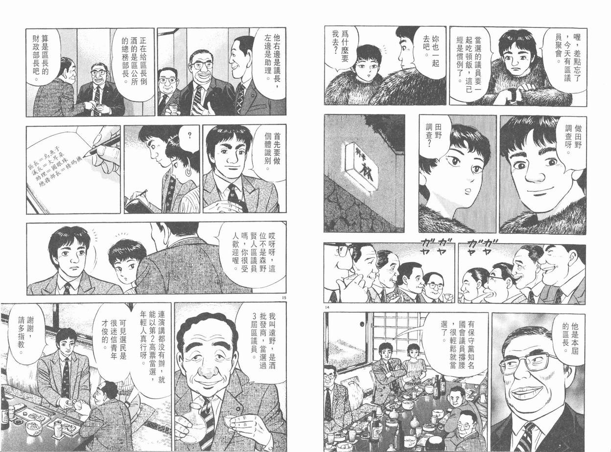 挪亚的方舟韩漫全集-VOL01无删减无遮挡章节图片 