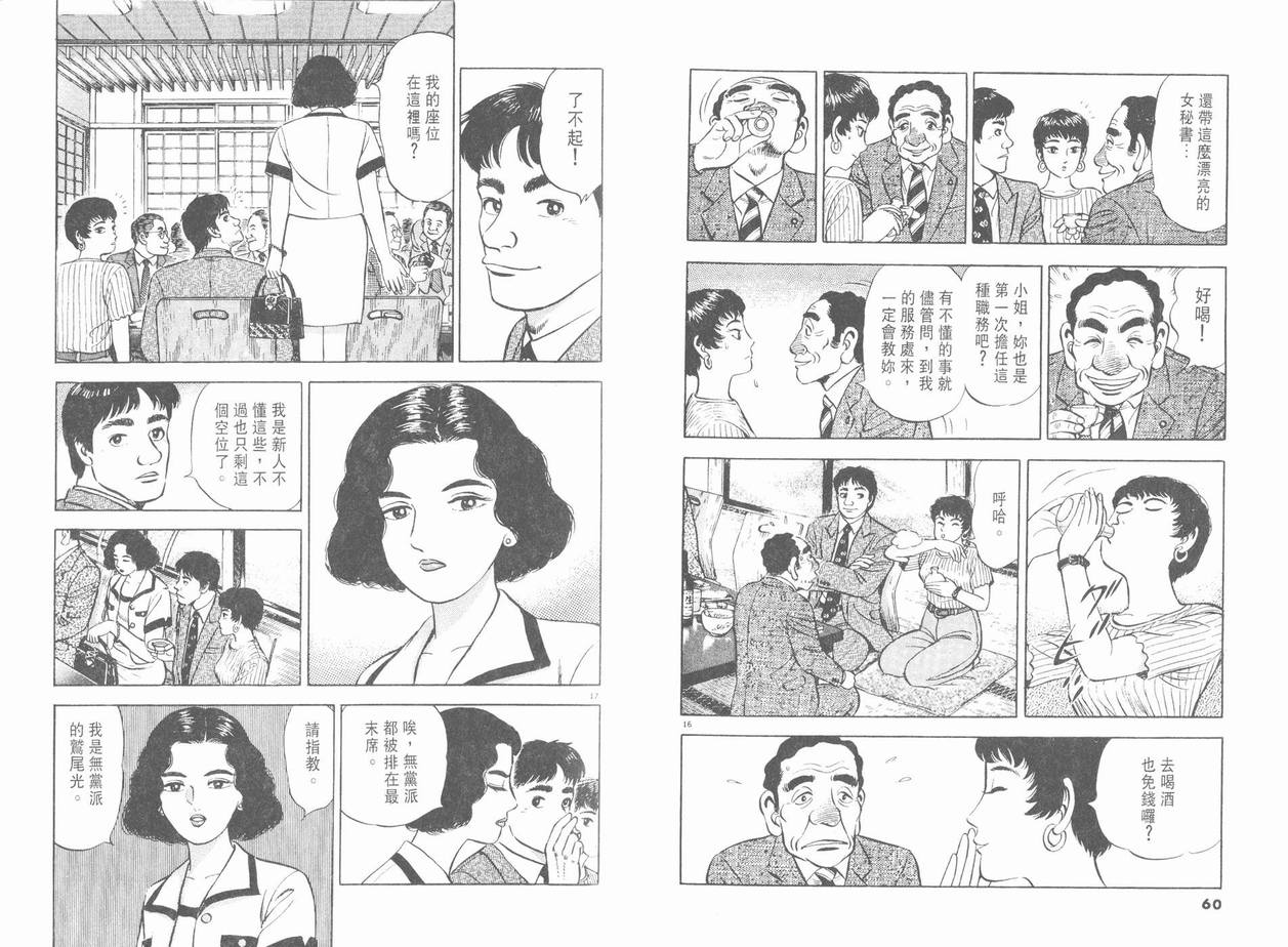 挪亚的方舟韩漫全集-VOL01无删减无遮挡章节图片 