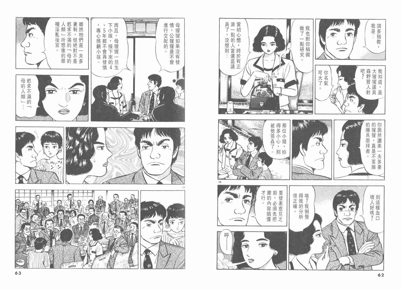 挪亚的方舟韩漫全集-VOL01无删减无遮挡章节图片 