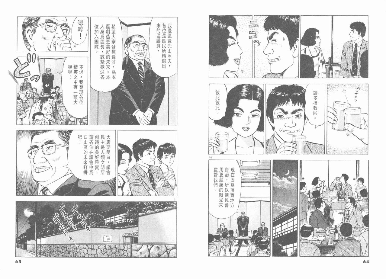 挪亚的方舟韩漫全集-VOL01无删减无遮挡章节图片 